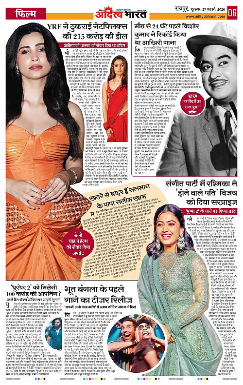 27 February_2026 Raipur_Page_6