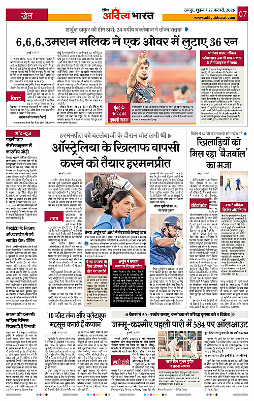 27 February_2026 Raipur_Page_7