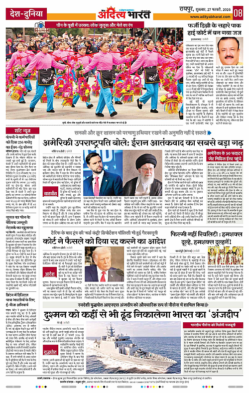 27 February_2026 Raipur_Page_8