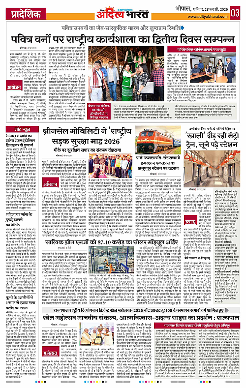 28 February_2026 Bhopal_Page_3