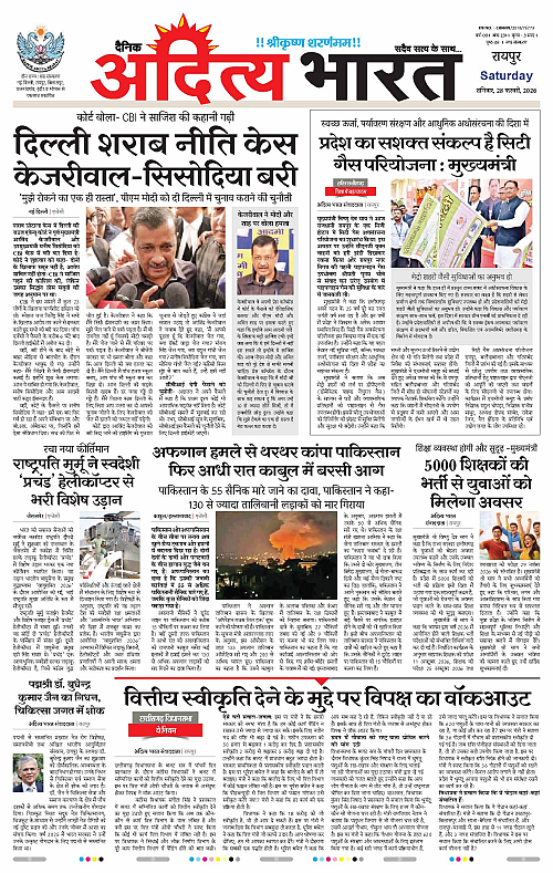 28 February_2026 Raipur_Page_1
