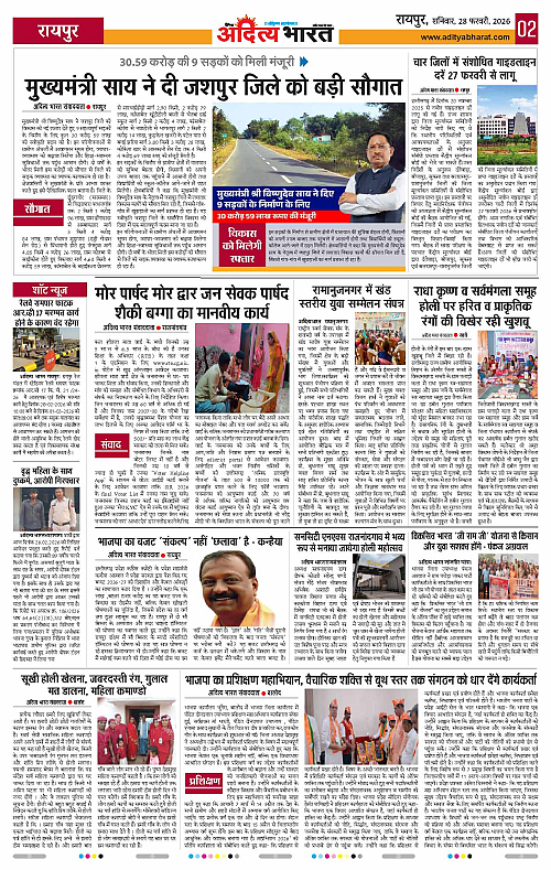 28 February_2026 Raipur_Page_2