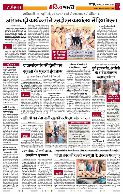 28 February_2026 Raipur_Page_5