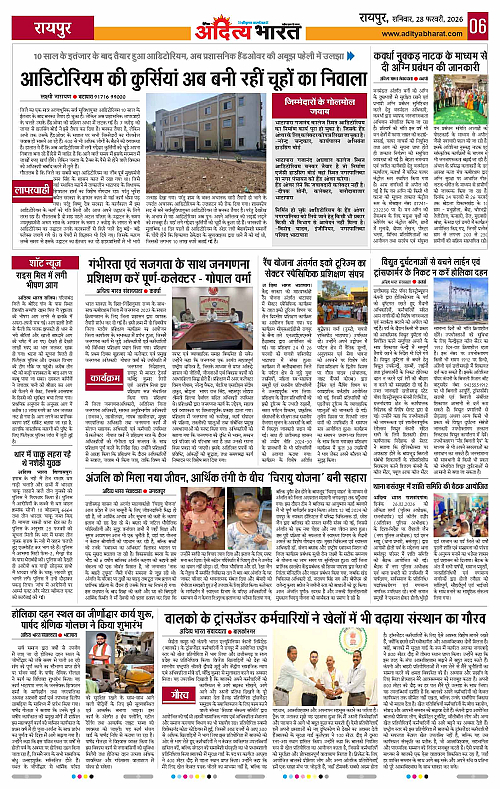 28 February_2026 Raipur_Page_6