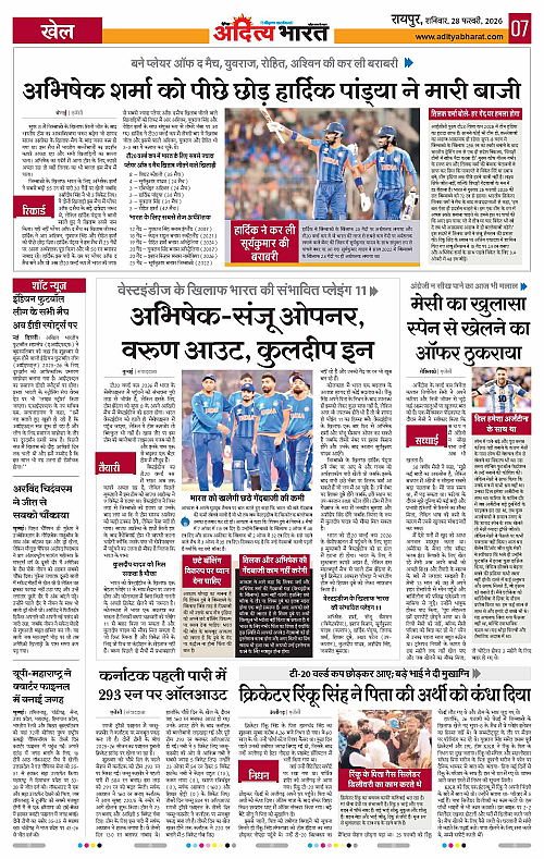 28 February_2026 Raipur_Page_7