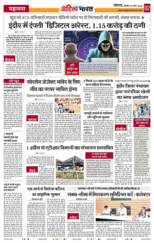 01 March_2026 Bhopal_Page_2