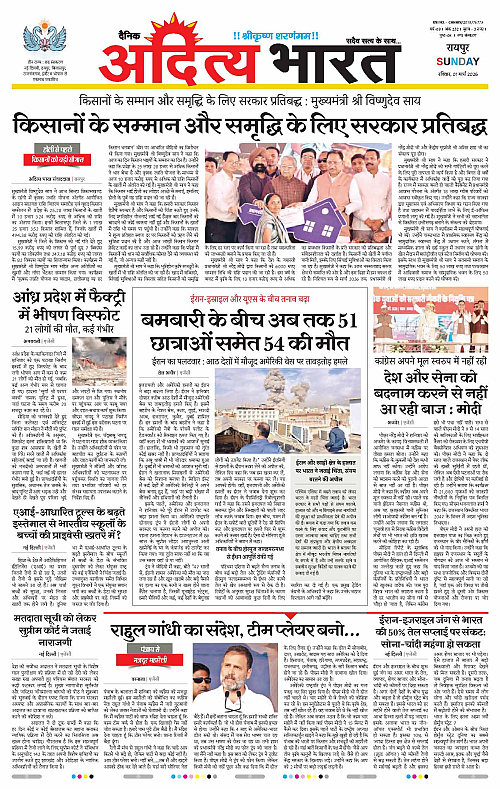 01 March_2026 Raipur_Page_1