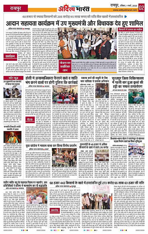 01 March_2026 Raipur_Page_2