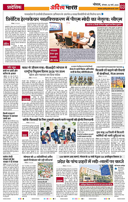 02 March_2026 Bhopal_Page_3