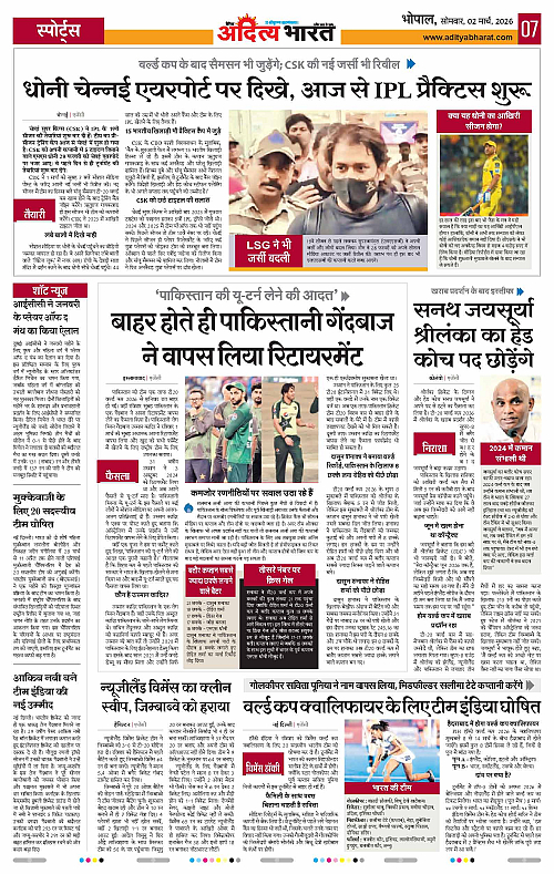 02 March_2026 Bhopal_Page_7