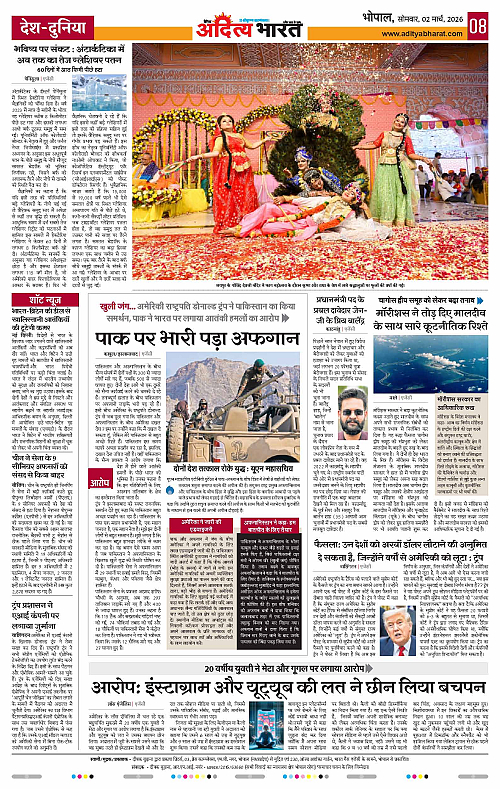 02 March_2026 Bhopal_Page_8