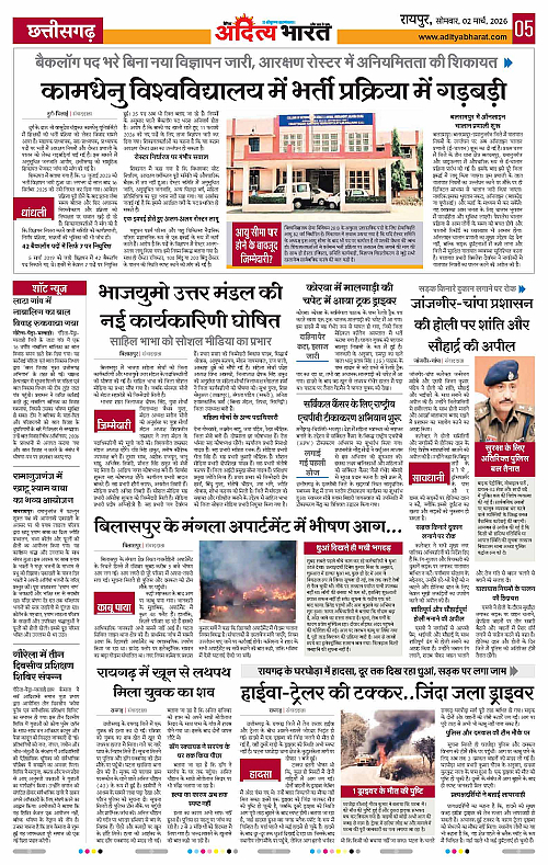 02 March_2026 Raipur_Page_5