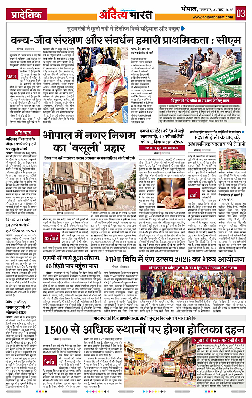 03 March_2026 Bhopal_Page_3