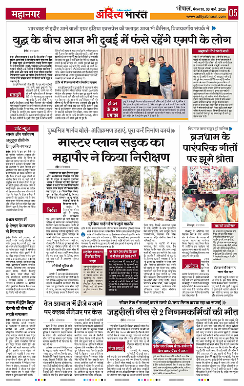 03 March_2026 Bhopal_Page_5