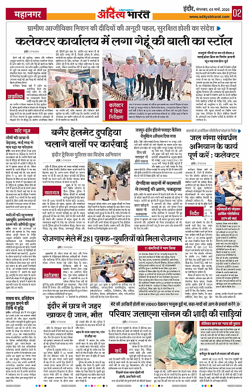 03 March_2026 Indore_Page_2