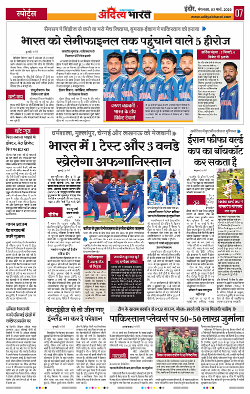 03 March_2026 Indore_Page_7