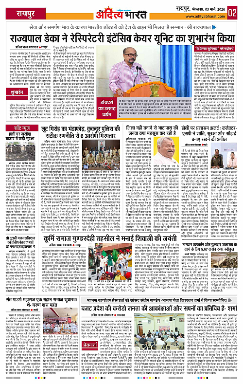 03 March_2026 Raipur_Page_2