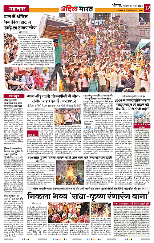 04 March_2026 Bhopal_Page_2