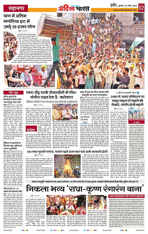 04 March_2026 Indore_Page_2