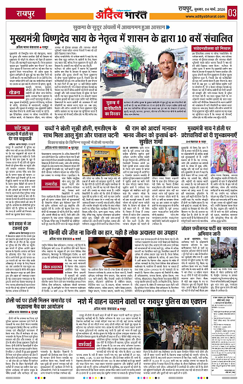 04 March_2026 Raipur_Page_3