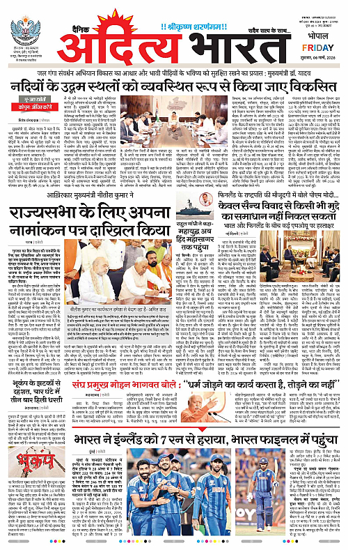 06 March_2026 Bhopal_Page_1