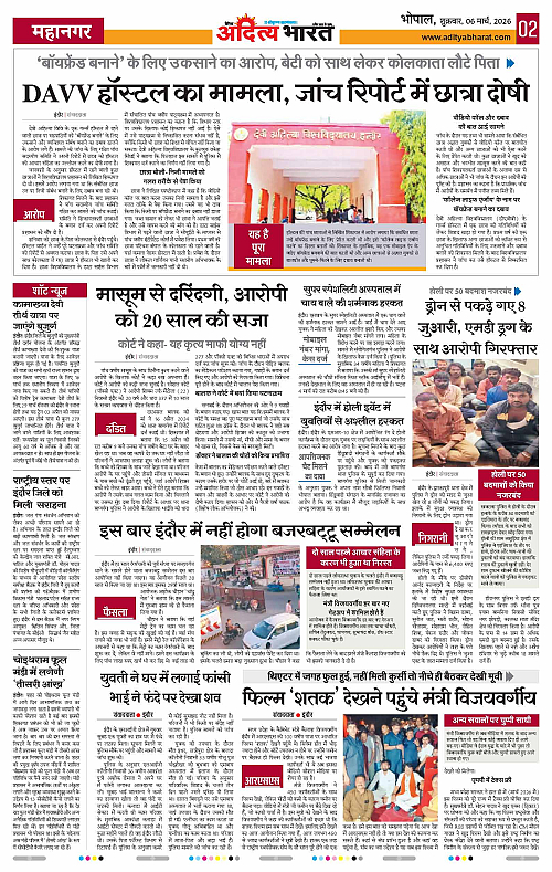 06 March_2026 Bhopal_Page_2