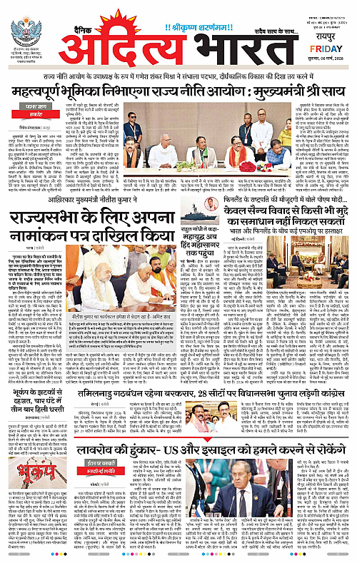 06 March_2026 Raipur_Page_1