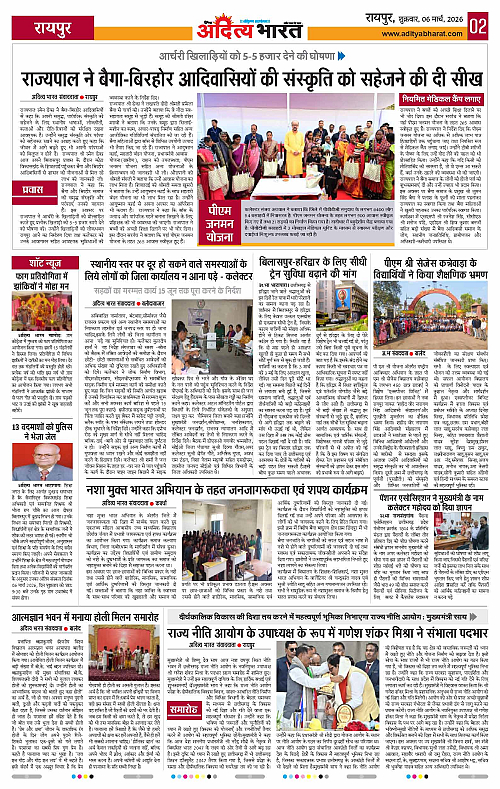 06 March_2026 Raipur_Page_2