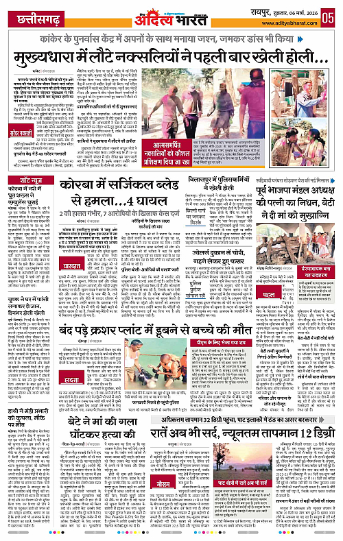 06 March_2026 Raipur_Page_5