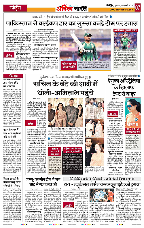 06 March_2026 Raipur_Page_7