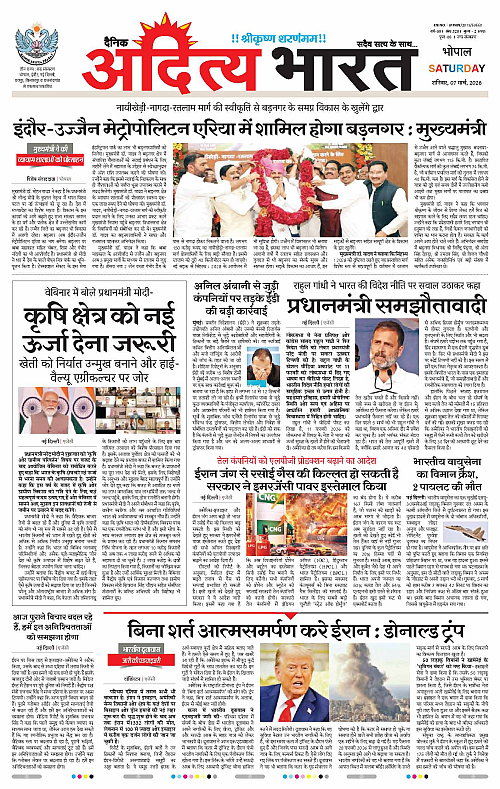 07 March_2026 Bhopal_Page_1