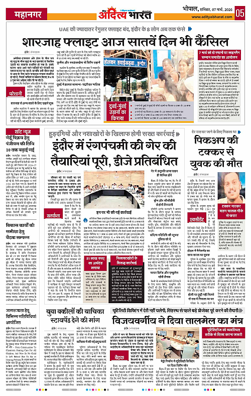 07 March_2026 Bhopal_Page_5