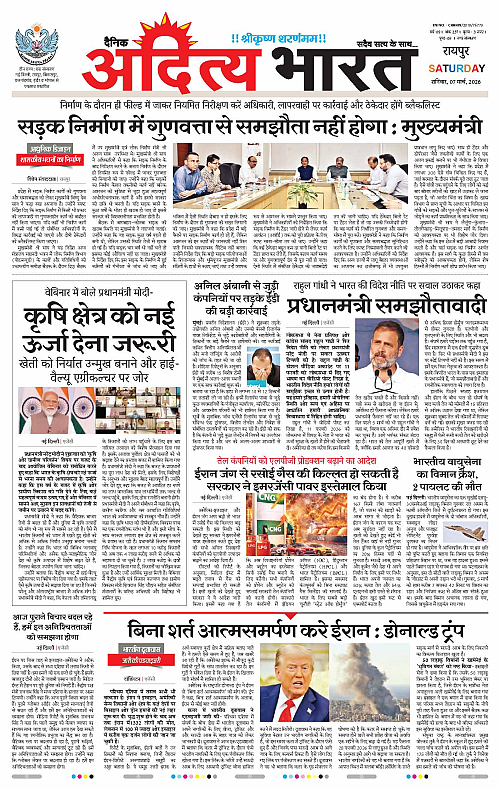 07 March_2026 Raipur_Page_1