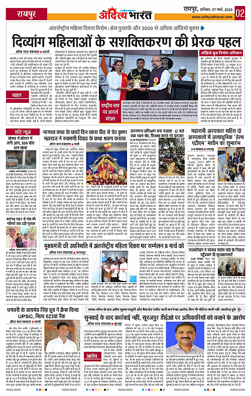 07 March_2026 Raipur_Page_2