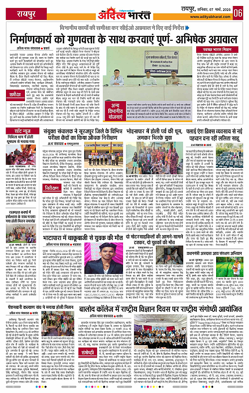 07 March_2026 Raipur_Page_6