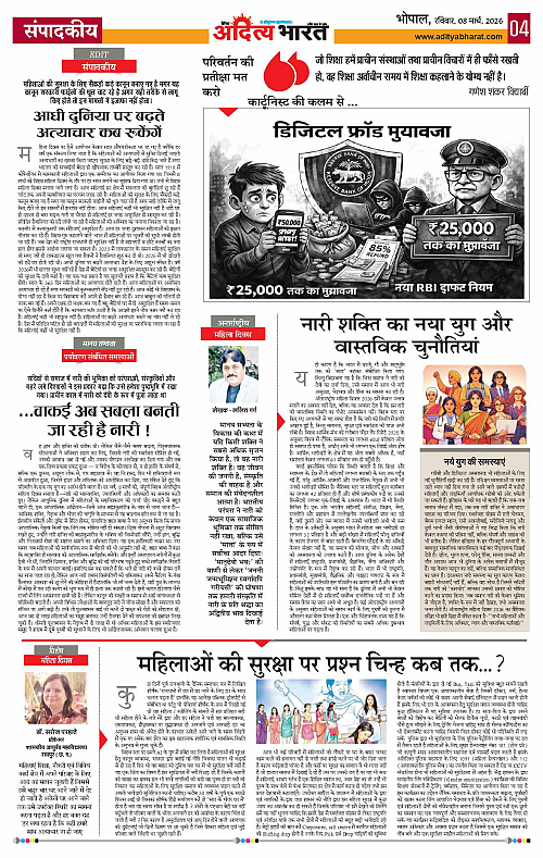 08 March_2026 Bhopal_Page_4