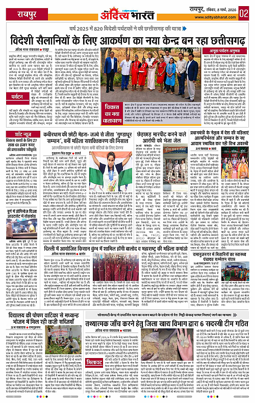 08 March_2026 Raipur_Page_2
