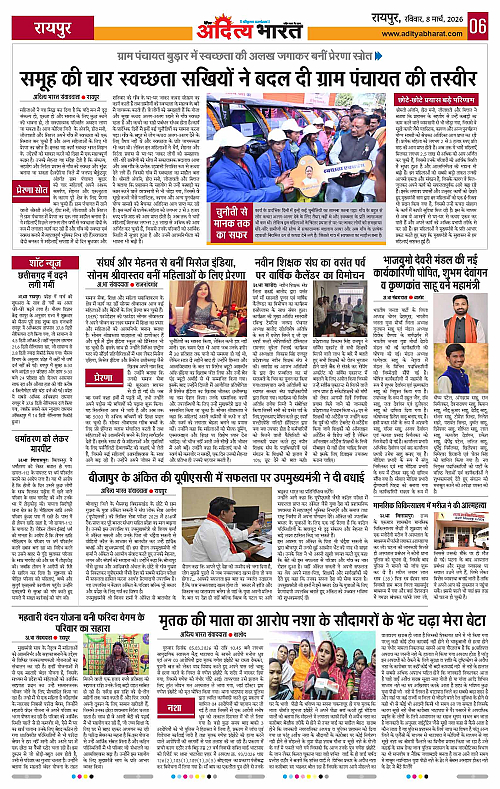 08 March_2026 Raipur_Page_6
