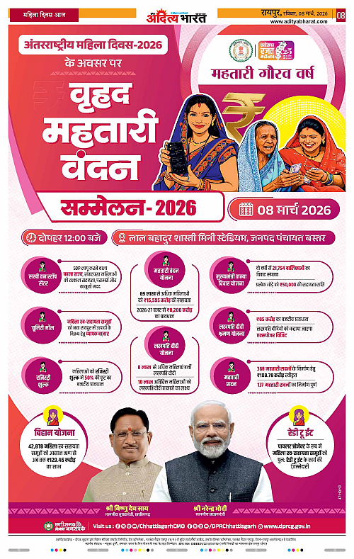 08 March_2026 Raipur_Page_8