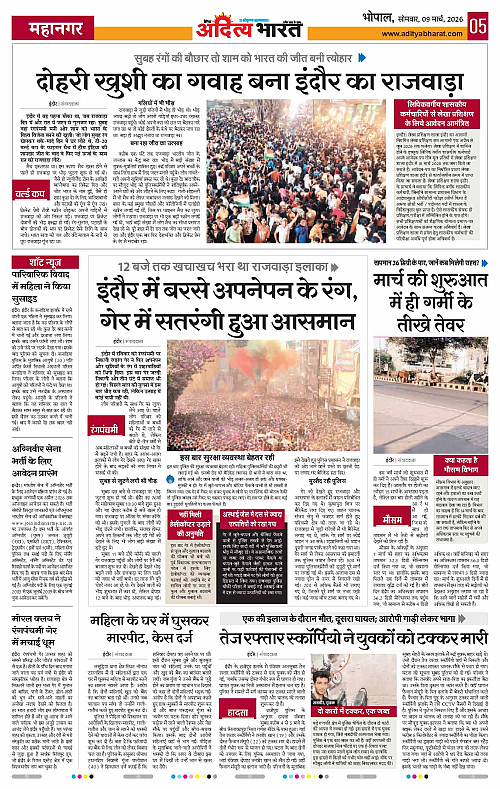 09 March_2026 Bhopal_Page_5