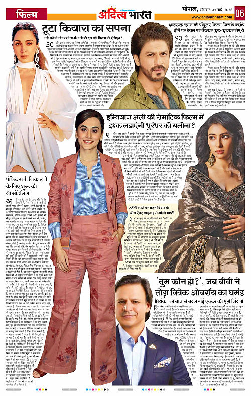 09 March_2026 Bhopal_Page_6