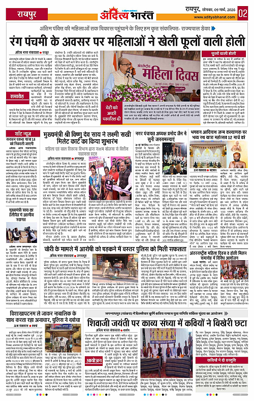 9 March_2026 Raipur_Page_2