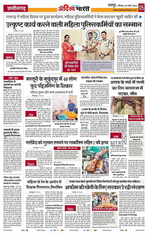 9 March_2026 Raipur_Page_5