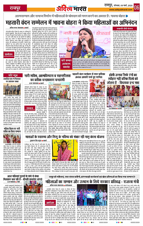 9 March_2026 Raipur_Page_6