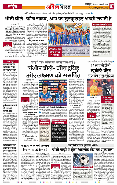 10 March_2026 Raipur_Page_7