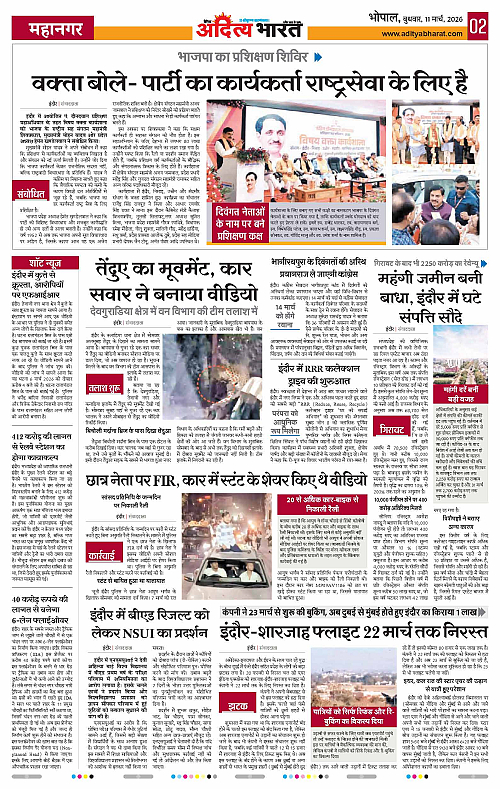 11 March_2026 Bhopal_Page_2