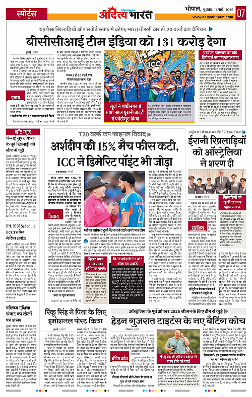 11 March_2026 Bhopal_Page_7