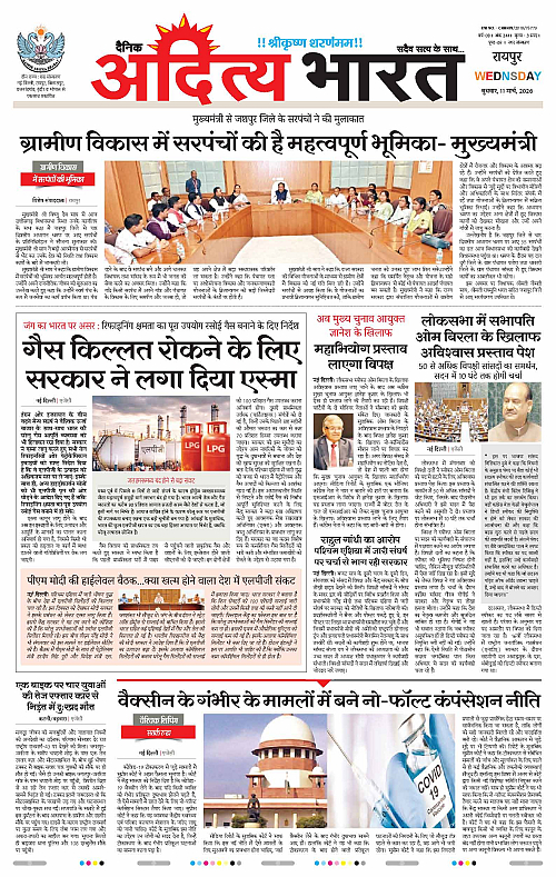 11 March_2026 Raipur_Page_1