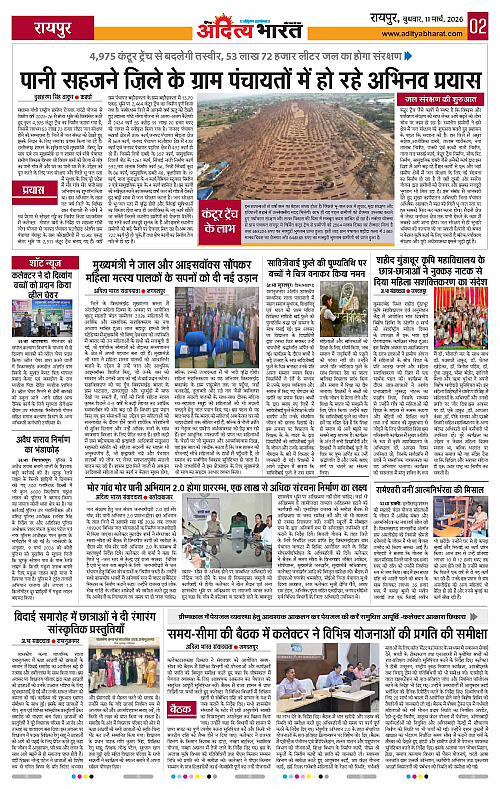 11 March_2026 Raipur_Page_2