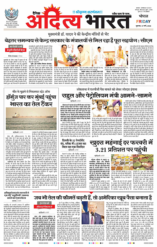13 March_2026 Bhopal_Page_1